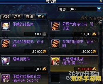 dnf回档 DNF回档问题：原因、影响与解决方案