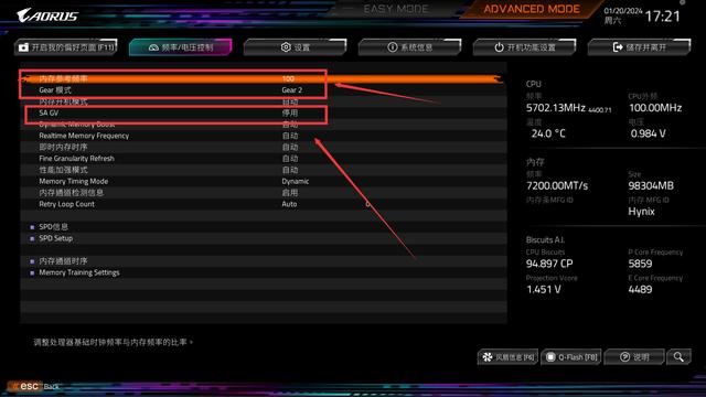 金百达刃DDR5 24Gx4超频测试:含XMP自动超频+手动超频插图32