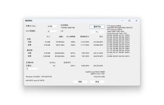 金百达刃DDR5 24Gx4超频测试:含XMP自动超频+手动超频插图42