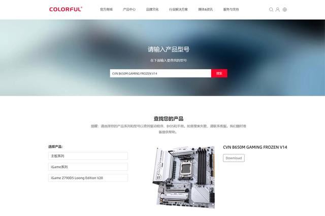 助力锐龙8000G系列APU!七彩虹B650通用核显优化教程插图24