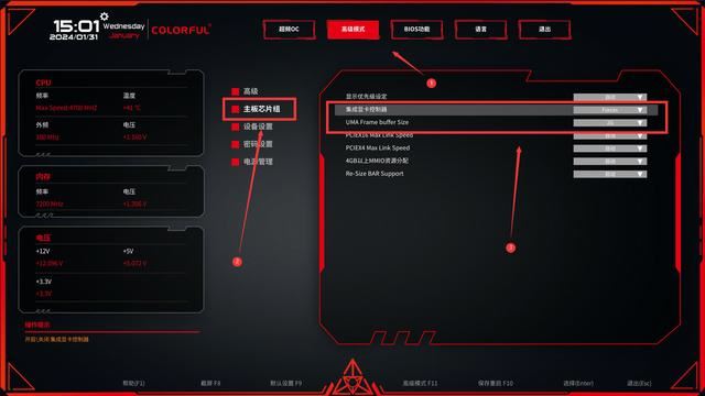 助力锐龙8000G系列APU!七彩虹B650通用核显优化教程插图32