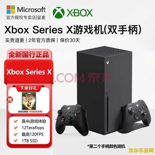 微软公布《幻兽帕鲁》限定主题 Xbox Series S 游戏机，暂不对外出售