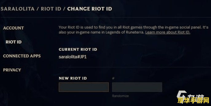 英雄联盟手游怎么改名 英雄联盟手游：如何改名及注意事项