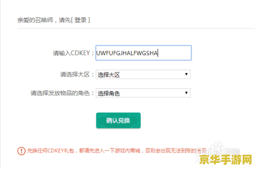 英雄联盟cdk兑换网址 英雄联盟CDK兑换网址：游戏福利与兑换流程详解