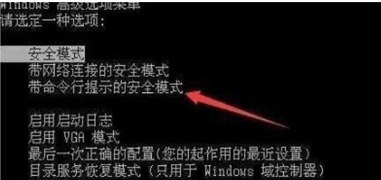 win7用户被停用怎么办? win7所有账号都被禁用的解决办法插图14