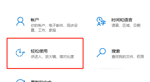 win10无法关闭粘滞键怎么办 win10粘滞键不能关闭解决方法插图