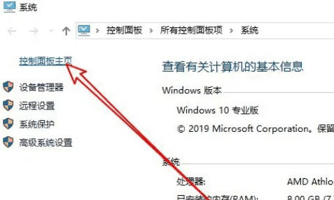 win10怎么进行内存诊断 win10内存诊断操作方法插图2