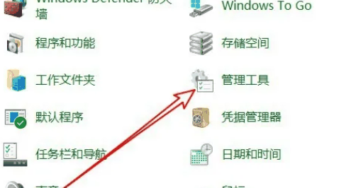 win10怎么进行内存诊断 win10内存诊断操作方法插图6