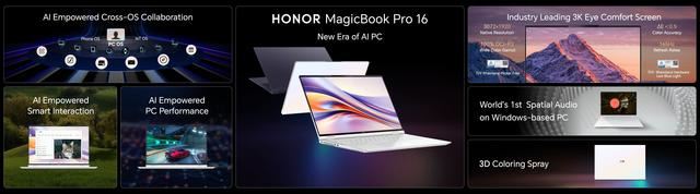 荣耀首发AI PC MagicBook Pro 16发布: 组网速度提升500%插图2