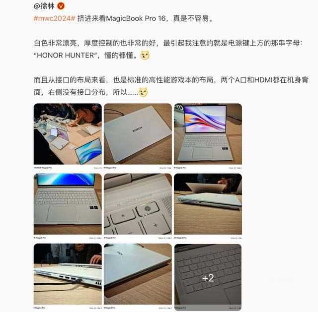 荣耀首发AI PC MagicBook Pro 16发布: 组网速度提升500%插图11