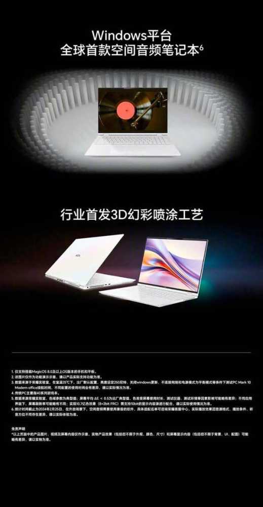 荣耀首发AI PC MagicBook Pro 16发布: 组网速度提升500%插图17