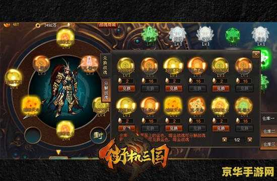 梦三国于禁 梦三国于禁：铁血战魂