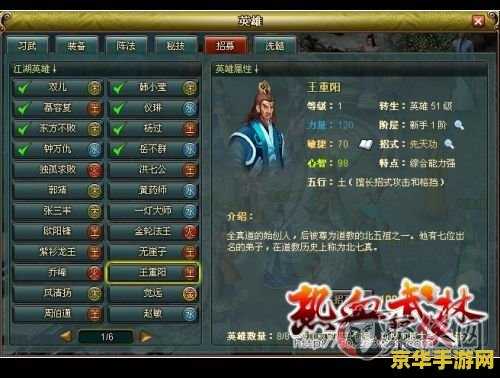 梦三国于禁 梦三国于禁：铁血战魂