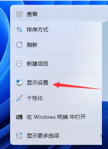 win11显示器为什么左右有黑边? win11桌面左侧有深色框解决办法插图4