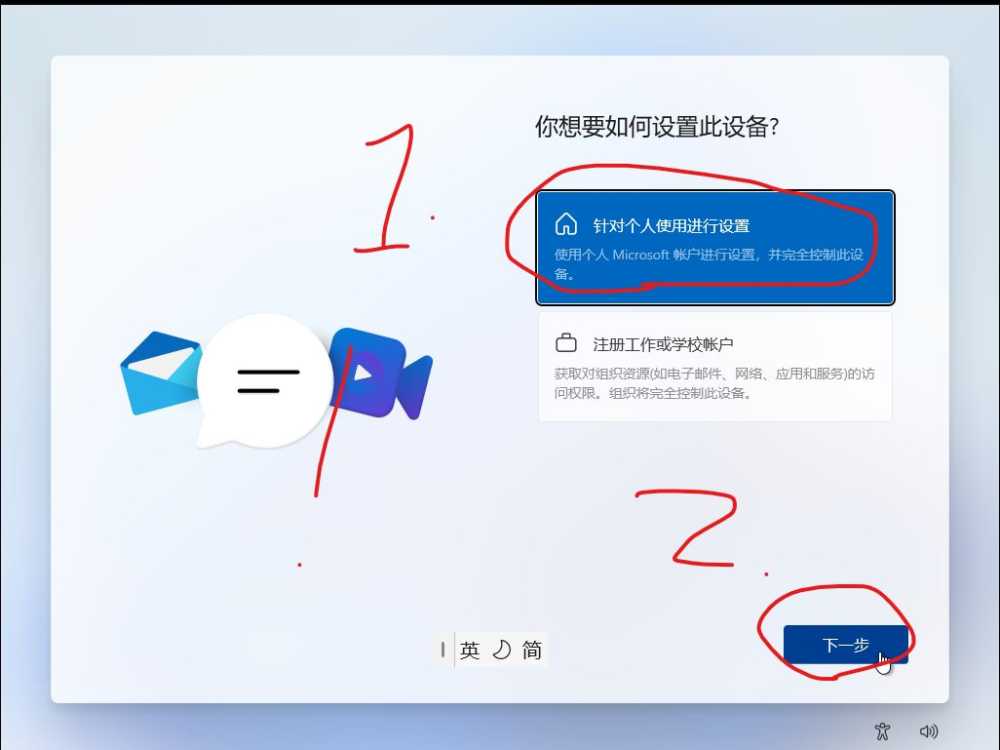 Win11提示某些设置由你的组织管理怎么解决?插图22