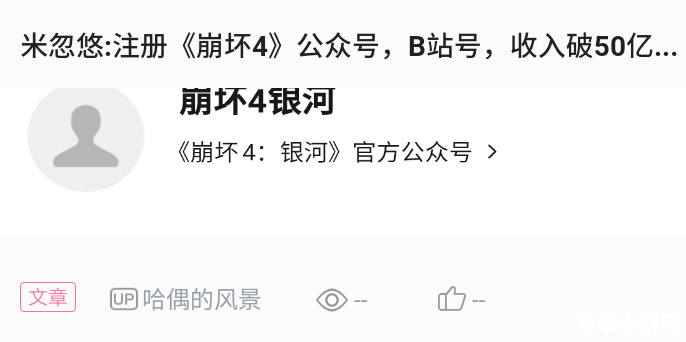 米哈游注册“星布谷地”商标，有望为游戏新作铺路