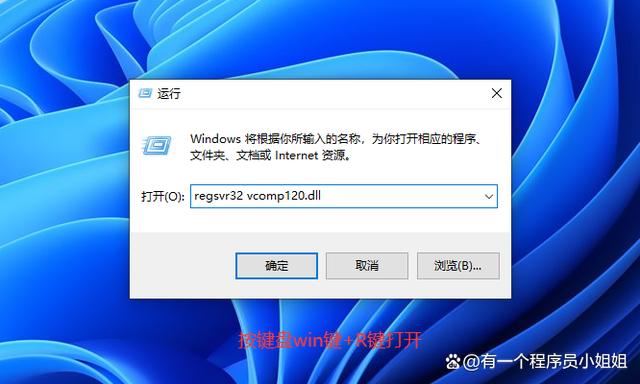 vcomp120.dll丢失怎样修复? 电脑找不到vcomp120.dll的多种修复技巧插图14