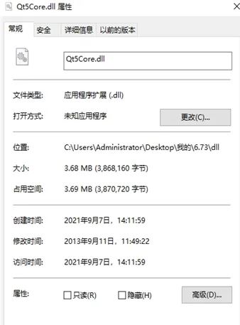 电脑提示由于找不到qt5core.dll无法继续执行代码该怎么修复?插图