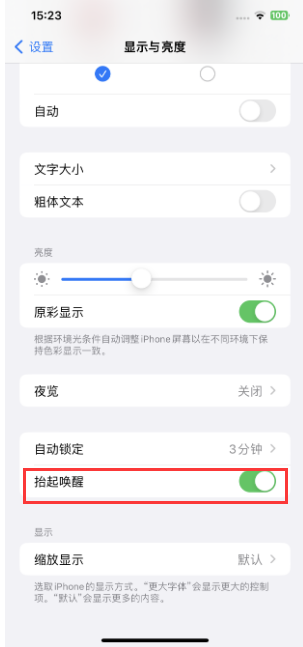 iPhone 轻点无法唤醒怎么办？