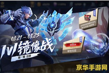 王者荣耀8月18限定皮肤是什么 王者荣耀8月18日限定皮肤揭秘