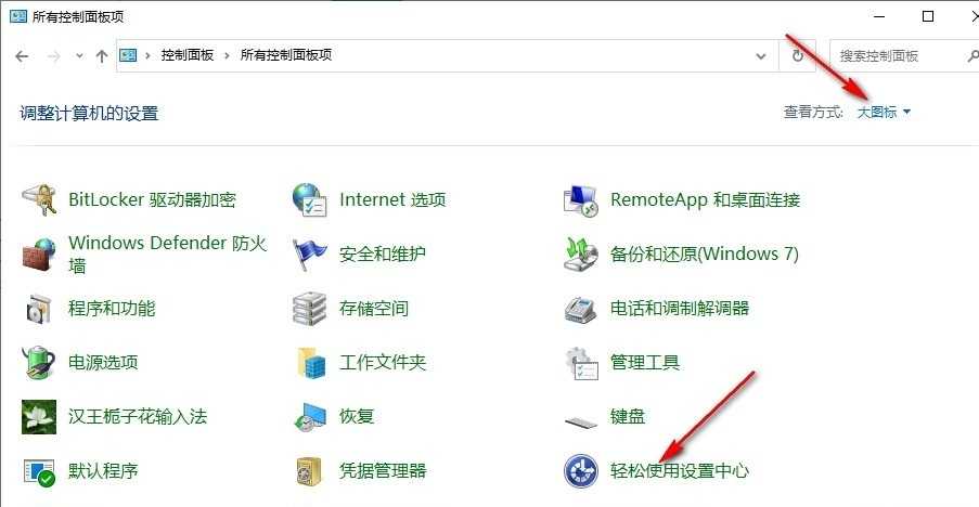 Win10如何启用声音可视化通知 Win10启用声音可视化通知的方法插图2