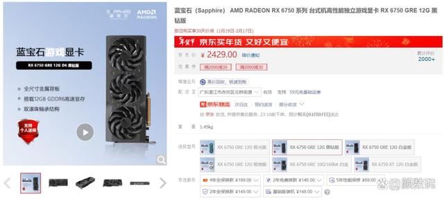 RX6750GRE和RTX4060差距有多大? 两款显卡性能对比评测插图38