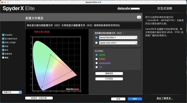 明基PD2706U显示器怎么样 BenQ明基显示器PD2706U深度评测插图22