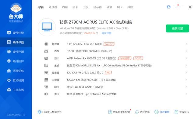 5000元档的旗舰级4K游戏显卡! 蓝宝石RX7900 XT极地版显卡详细测评插图20