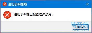 win10组策略和注册表都禁用怎么办? win10注册表解除被禁用的教程插图1