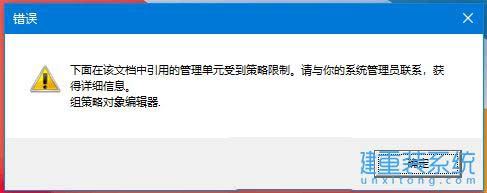 win10组策略和注册表都禁用怎么办? win10注册表解除被禁用的教程插图2