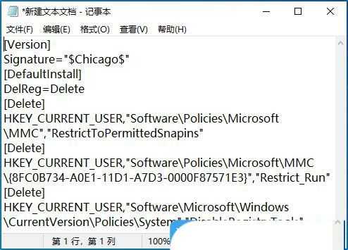 win10组策略和注册表都禁用怎么办? win10注册表解除被禁用的教程插图5