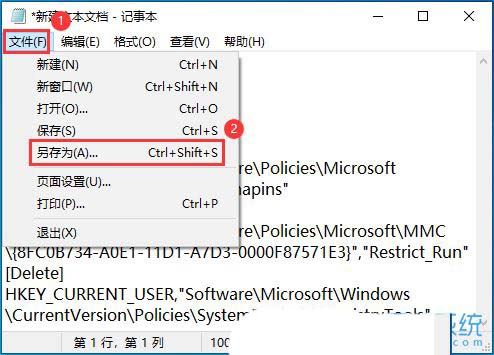 win10组策略和注册表都禁用怎么办? win10注册表解除被禁用的教程插图6