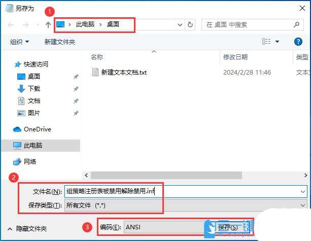 win10组策略和注册表都禁用怎么办? win10注册表解除被禁用的教程插图7