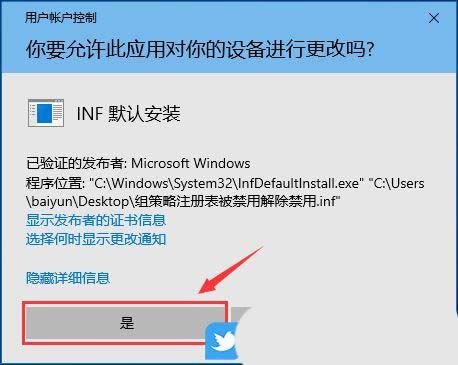 win10组策略和注册表都禁用怎么办? win10注册表解除被禁用的教程插图9