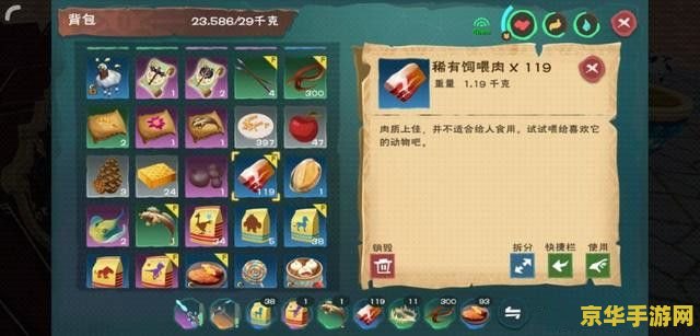 创造与魔法顽皮蝾螈饲料 创造与魔法顽皮蝾螈饲料