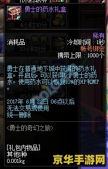 地下城与勇士全集 地下城与勇士全集- 勇士的奇幻冒险之旅