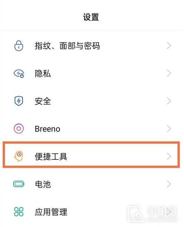 真我12pro+怎么设置全面屏？