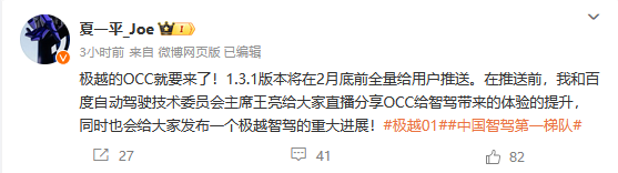 国内首个！极越全量OCC感知模型即将上车