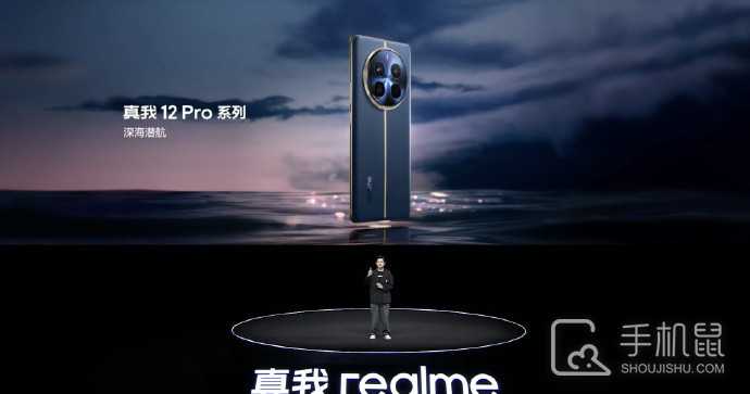 真我 12 Pro+支持几倍光学变焦？