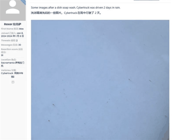 特斯拉Cybertruck淋雨后表面生锈怎么处理 官方回应：擦一擦