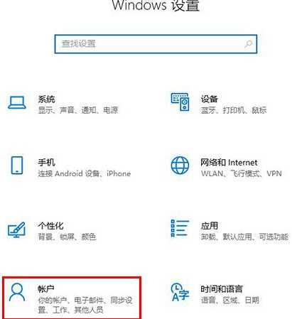 《win11》pin码无法输入字母怎么办?win11pin码无法输入字母的解决方法插图