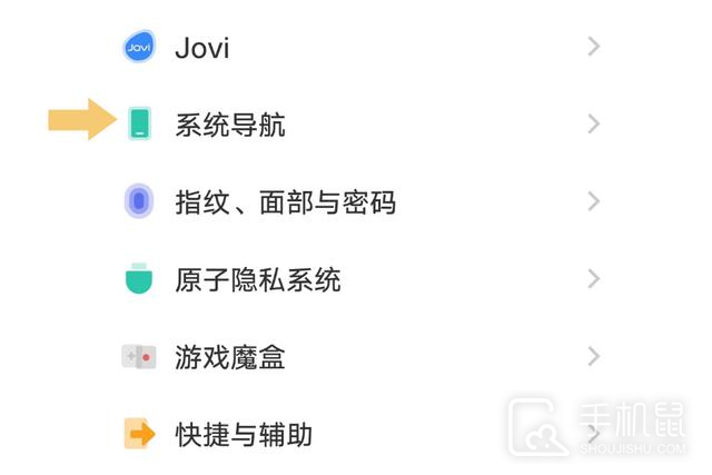 vivoy100t怎么设置导航健？