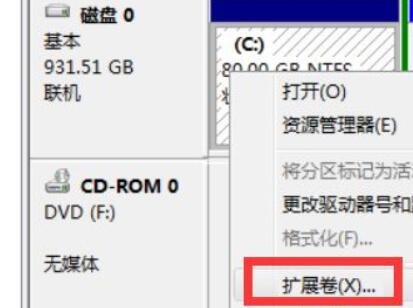 Win7的c盘扩展卷是灰色的怎么办?Win7的c盘扩展卷是灰色的解决方法插图2