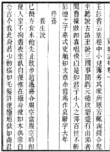 小鬼、瘟神、将军、贪官......我们拜的财神 居然有那么多身份！