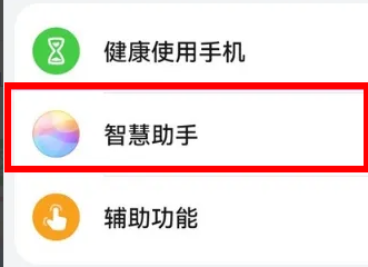 华为畅享70z怎么语音唤醒小艺？