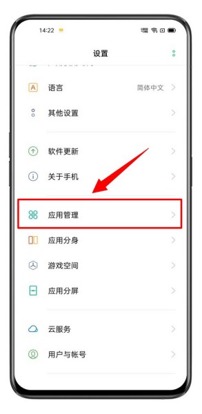 OPPO Find X7 Ultra怎么清除应用缓存？