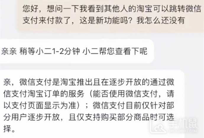 淘宝可以用微信支付吗？