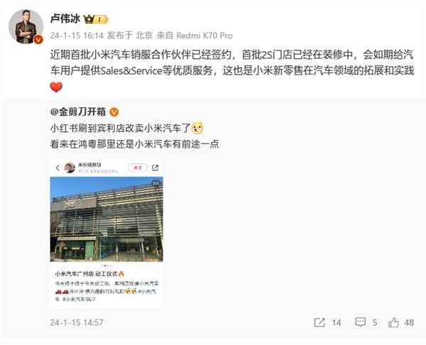 小米之家科技有限公司新增多项汽车业务：包含整车销售、代驾服务等