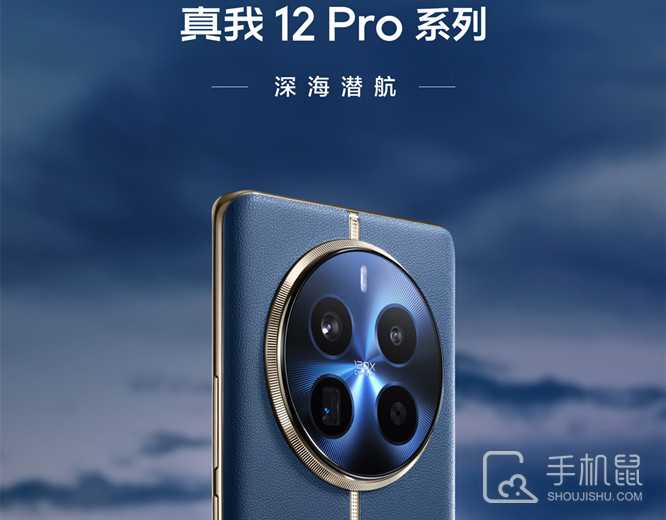 真我 12 Pro+是短焦指纹解锁吗？