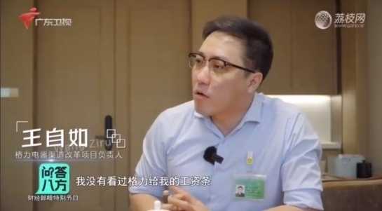 王自如成被执行人：强制执行3383万